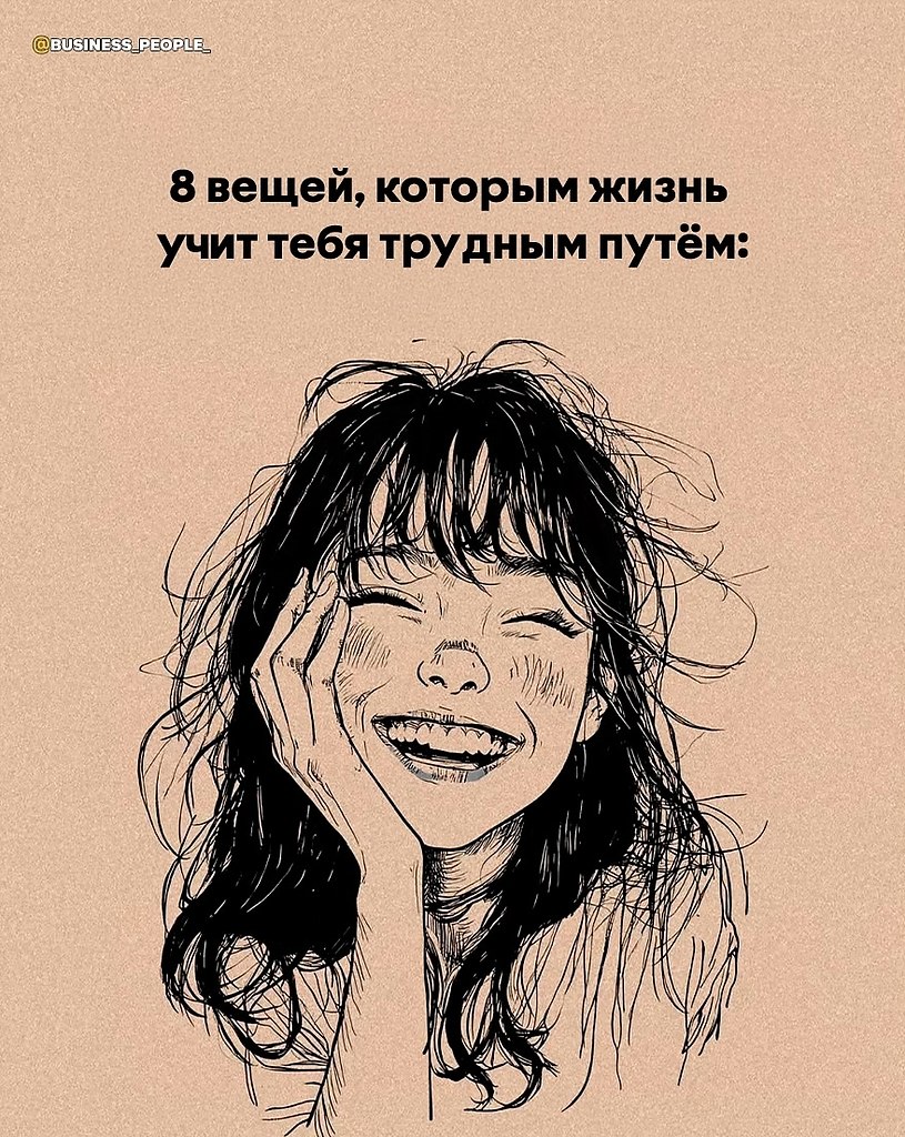 Рост не всегда приятен. Иногда он означает потерю людей, установление границ или трудные уроки