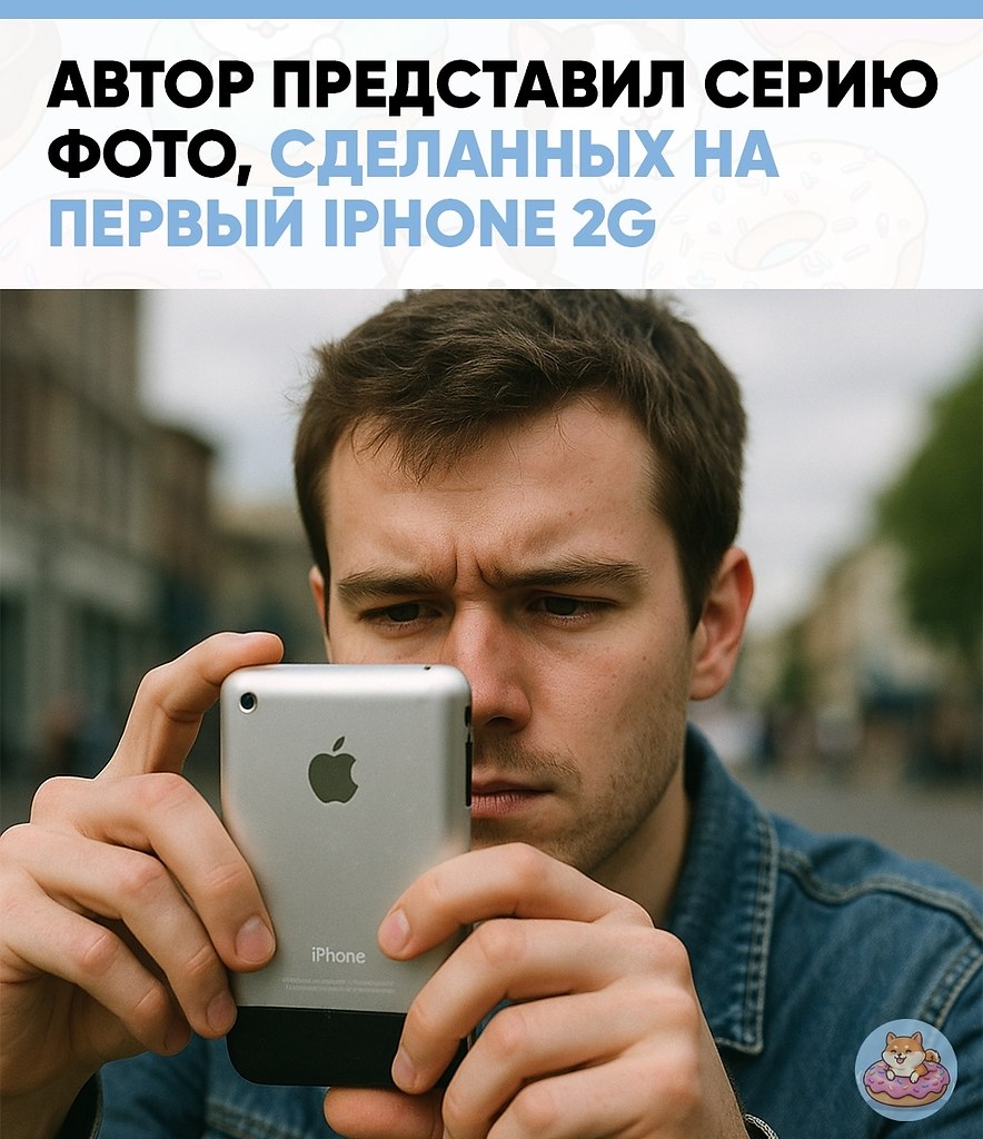� ���� ������������ ����� �������, ��������� �� ����� ������ iPhone � ������ 2G, ���������� � ...
