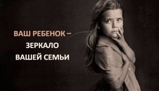 Создавайте семейные ритуалы, которые будут объединять вас.