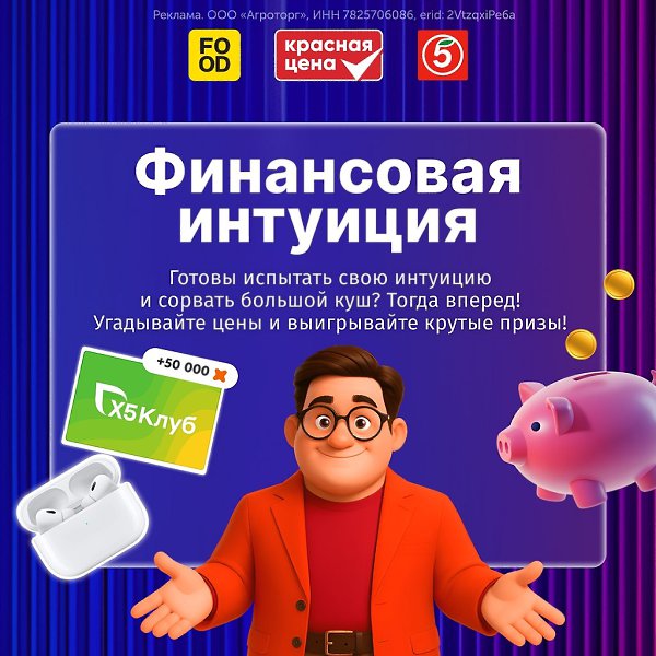 Разыскиваем вашу интуицию! Хотите проверить свое шестое чувство? Тогда вам сюда! ...