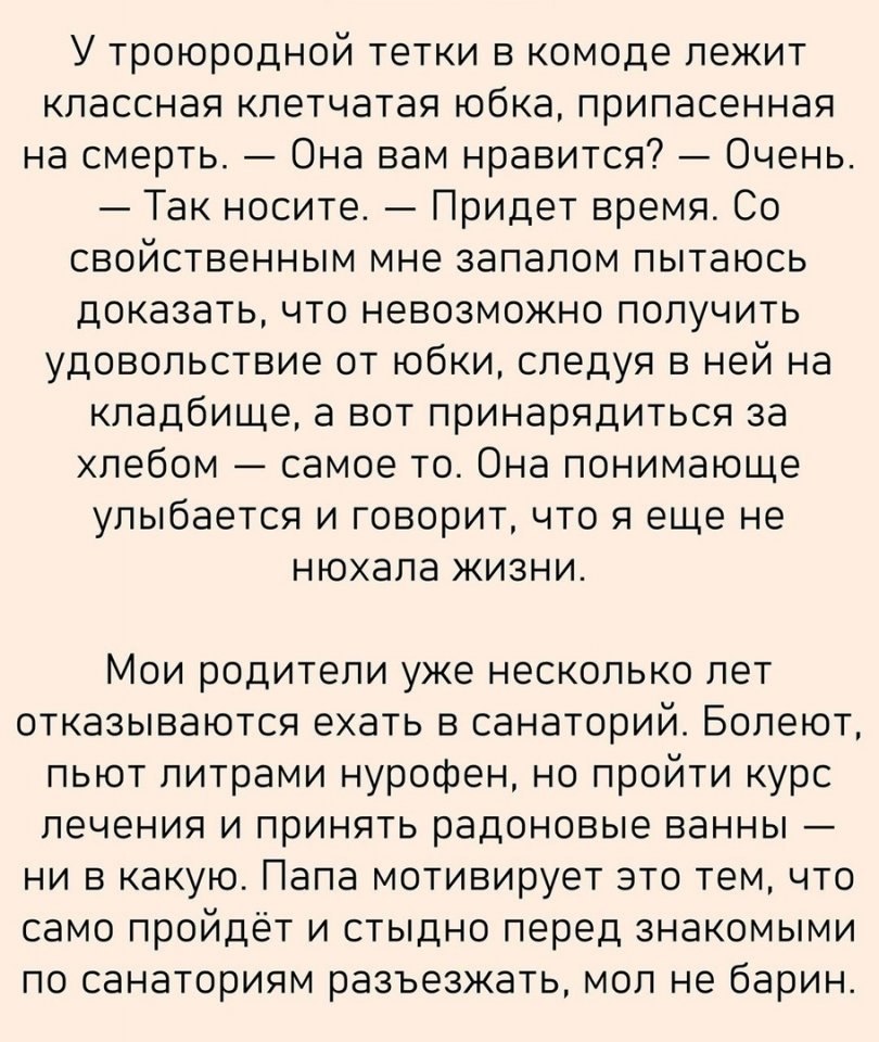 О синдроме отложенной жизни.... - 3