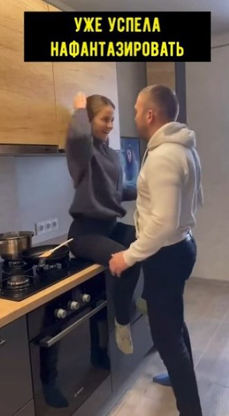 Сразу видно, что у них это редкость. Она аж обрадовалась - 2