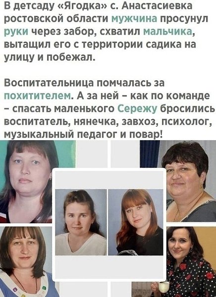 Господи, спасибо, храбрые добрые сердца! Низкий поклон таким людям! - 2