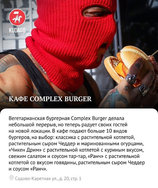 Рассказываем, где в Москве готовят вегетарианские бургеры - 8