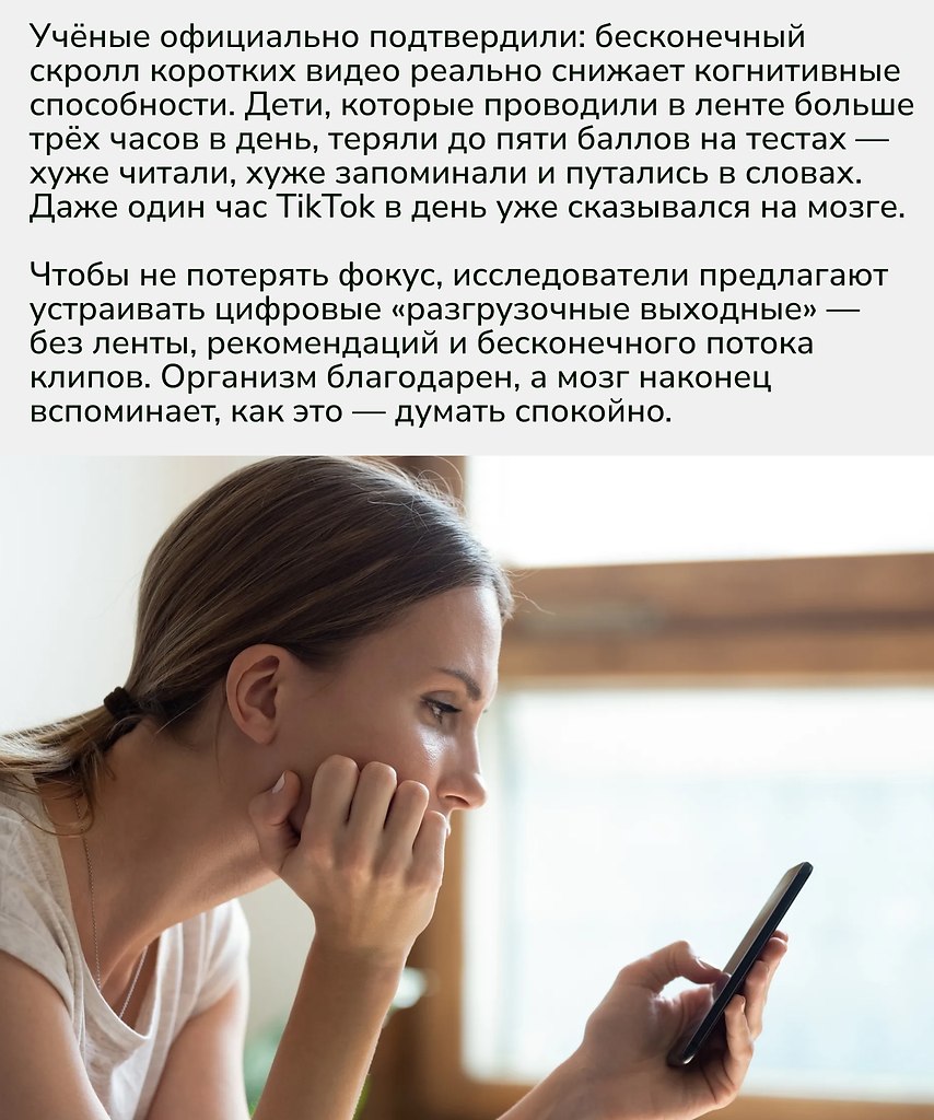 Мозг — как мышца: если кормить его хаотичным контентом, он перестаёт держать форму. Иногда лучший ... - 2