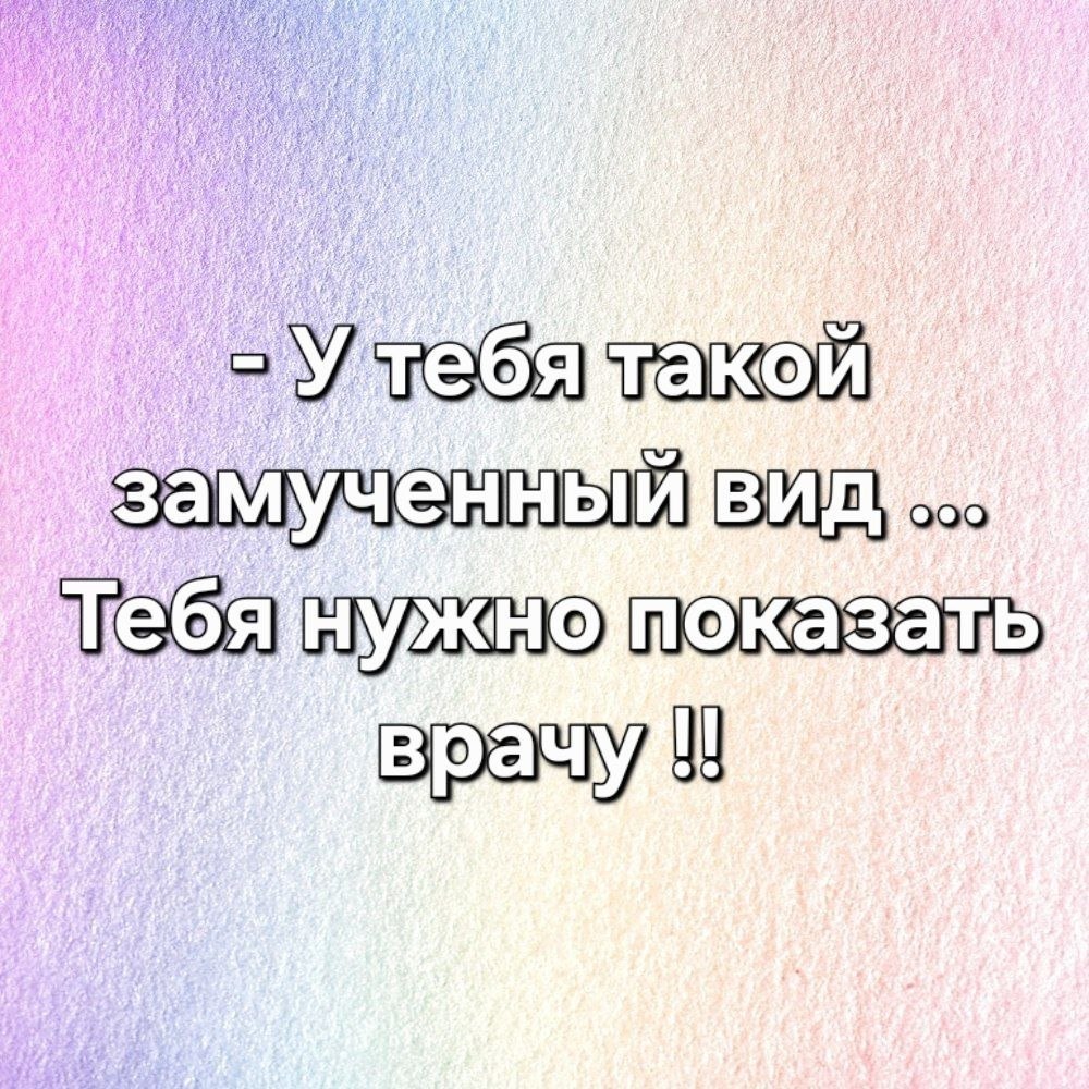 Вот вот