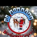 ���� �������, ��������� - ��������� 31 ������� 2024 � ������ ���� ����������