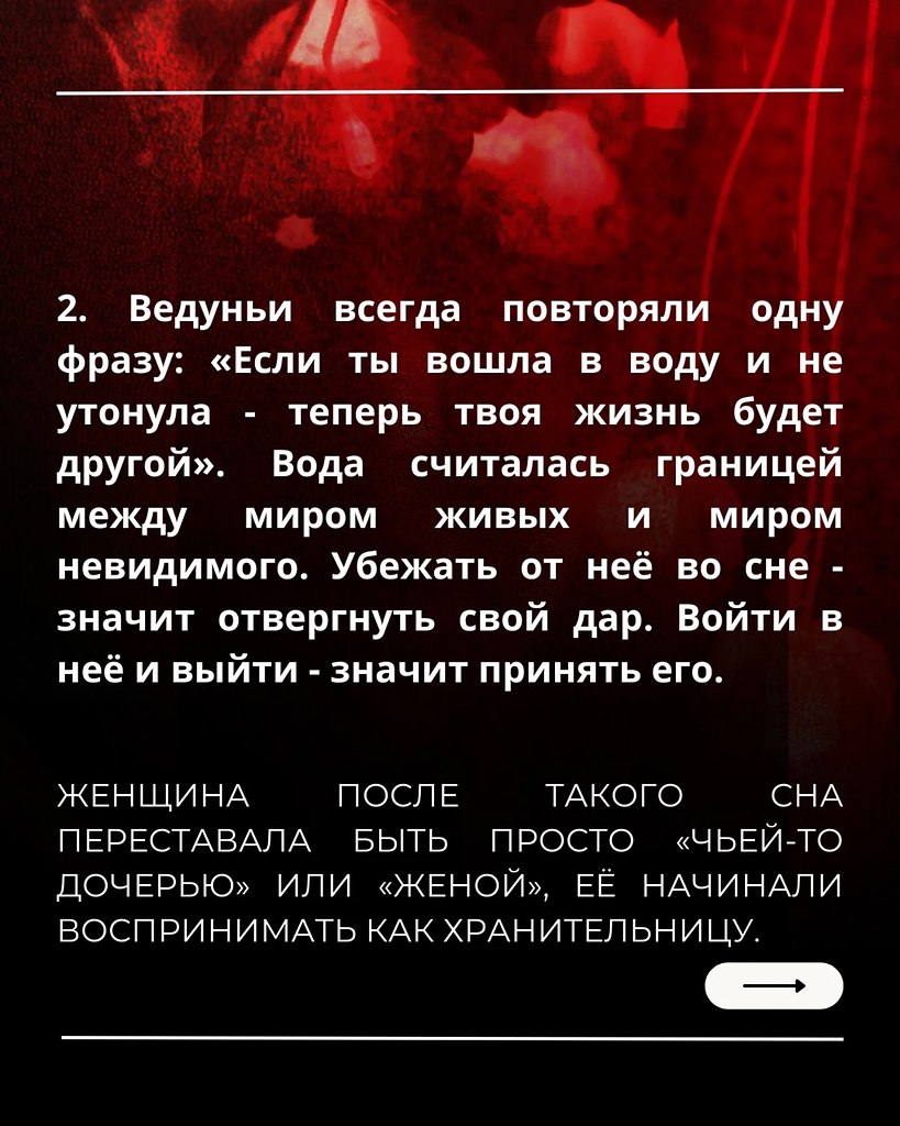 Символ женственности - 3