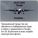 ���� �������, ����������� - ��������� 25 ���� 2025 � ������ ������ ��������