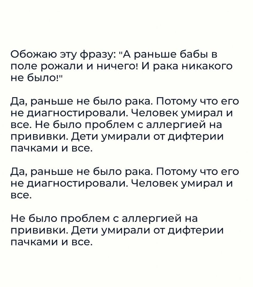 Раньше не всегда было лучше... - 2