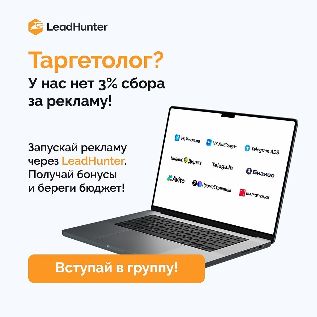 ����������? � ��� ��� 3% ����� �� �������! �������� ��������� �������� ����� ������ LeadHunter, ...