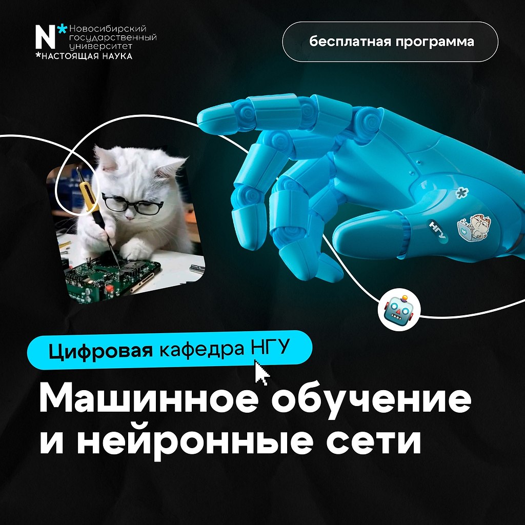 Получи дополнительную IT-профессию бесплатно! Новосибирский госуниверситет приглашает студентов на ... - 3