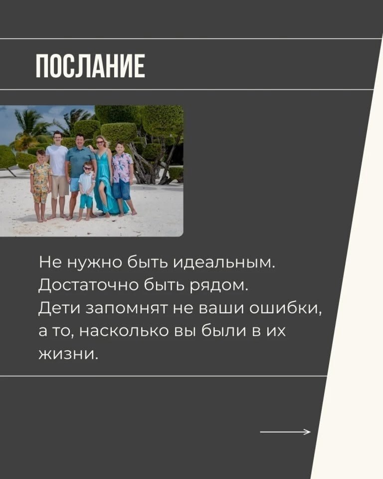 Памятка для родителей - 9