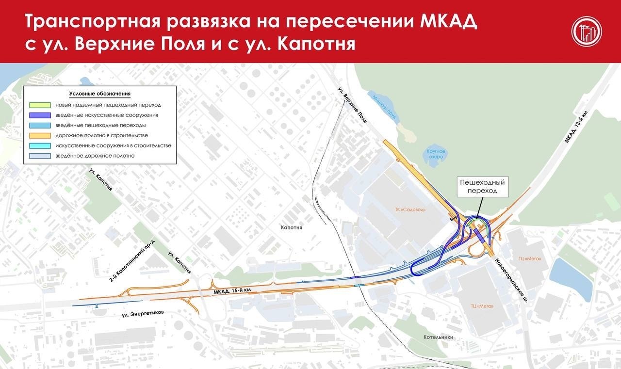 В Москве открыли самый протяжённый надземный пешеходный переход на МКАД. Он был возведён вдоль ...