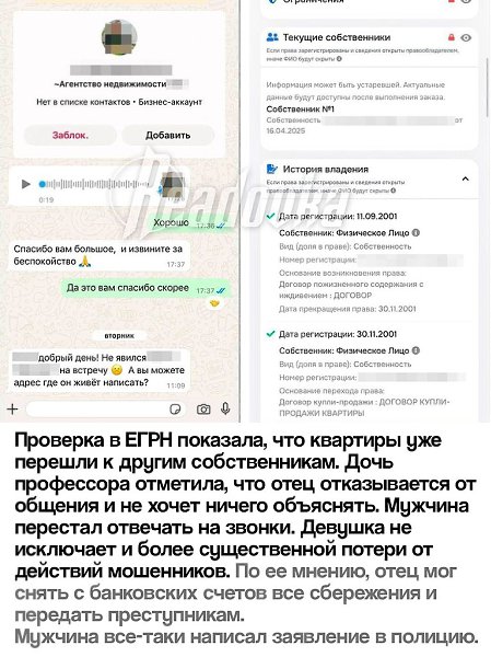 P.S. Эта история еще раз напоминает о необходимости быть бдительными и не доверять незнакомцам, даже ... - 3