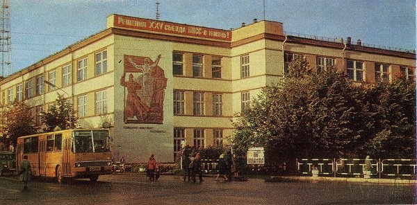 Ордена Октябрьской Революции завод имени Ленинского комсомола в Новгороде (Великом). Из альбома ...
