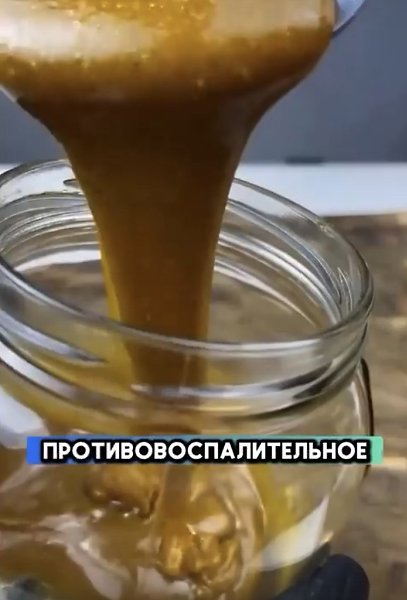 Это новое мировое противовоспалительное средство, завоевывающее популярность по всему миру!