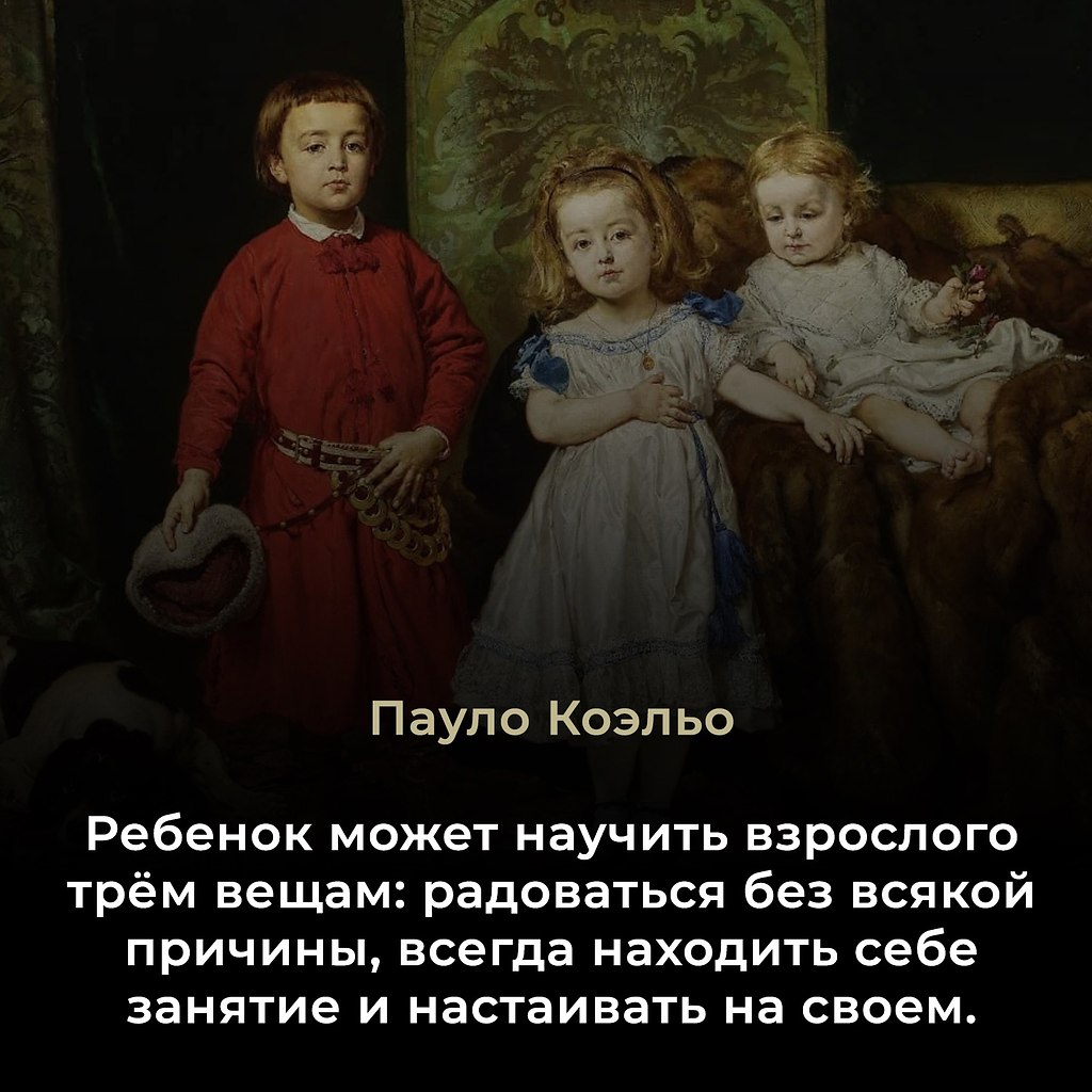 Пауло Коэльо (род. 1947) — бразильский писатель, автор бестселлеров, таких как Алхимик, Вероника ...