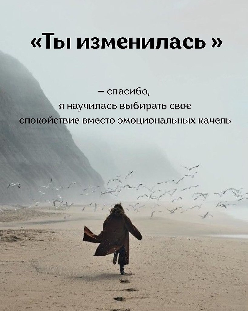 Когда ты изменилась - 5