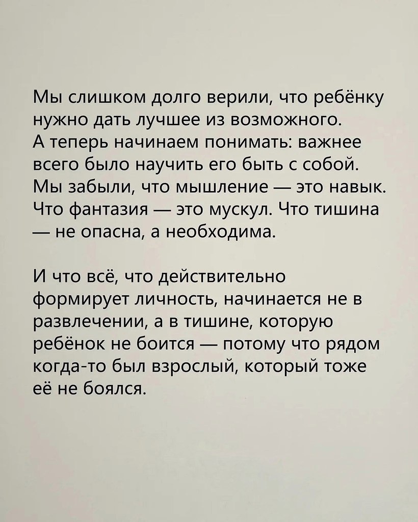 Все так. А ещё у детей сейчас проблема с концетрацией внимания. - 8