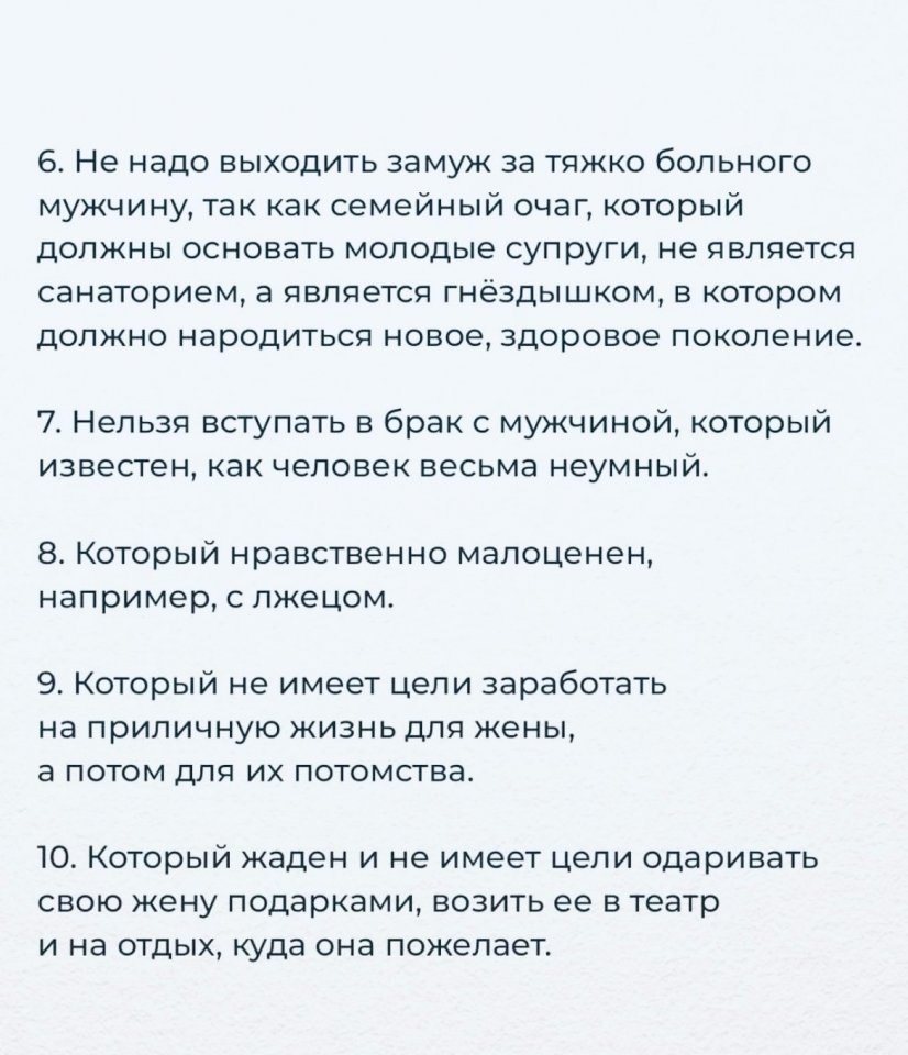 Опасны для брака мужчины.. - 3