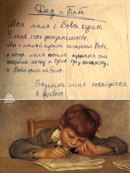 Как же сильно он хочет в деревню, что всех заложил