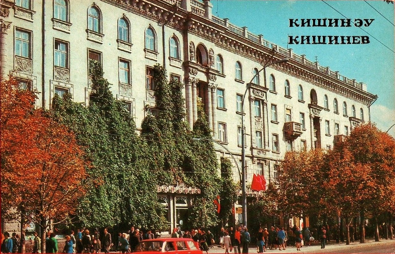 Кишинёв. Жилой дом на проспекте Ленина. Середина 1980-х гг. ... | Назад в  СССР | Фотострана | Пост №2706255774