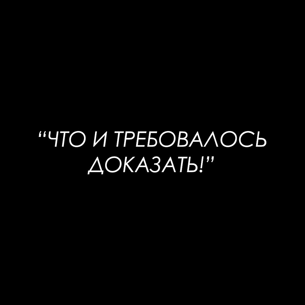 Красиво сказано - 20 октября 2025 в 17:28 - 2