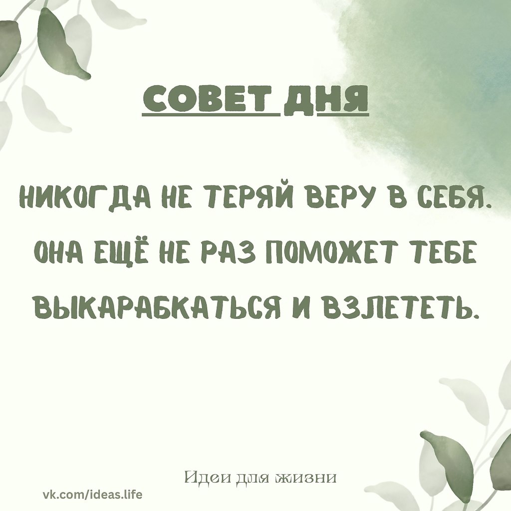 Это — не просто красивые слова. Это якорь в бурю. Это тот внутренний свет, который остаётся даже ...