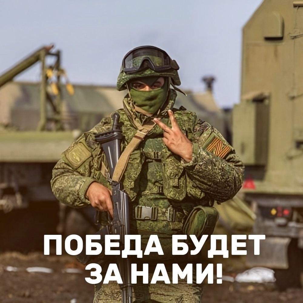 Верим в наших мужчин!