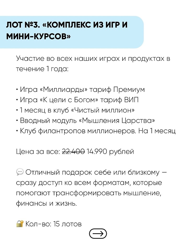 Лот №1. (20шт) 3 месяца в клубе со скидкой + книга в подарок.Включает:— 90 дней доступа в клуб ... - 5