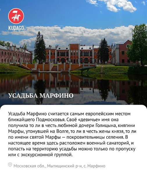 Топ мест Москвы и области, которые стоит увидеть уже в эти выходные - 8