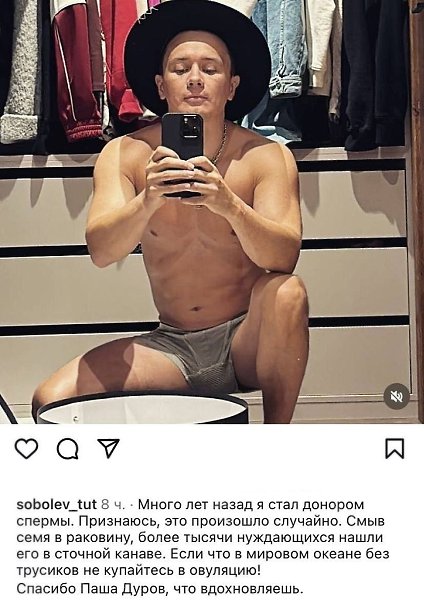Важное предупреждение от Ильи Соболева! Советник Павла Воли после заявления Павла Дурова о том, что ...