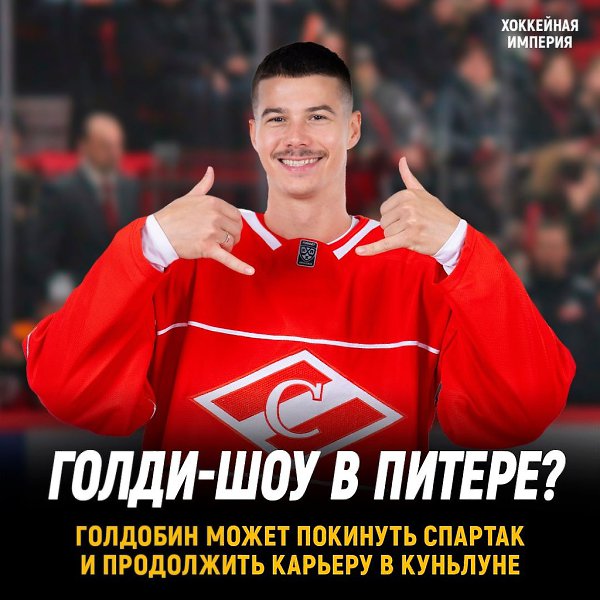 БУМ: Николай Голдобин может оказаться в Куньлуне.Драконы не переставляют удивлять – поинформации СЭ, ...