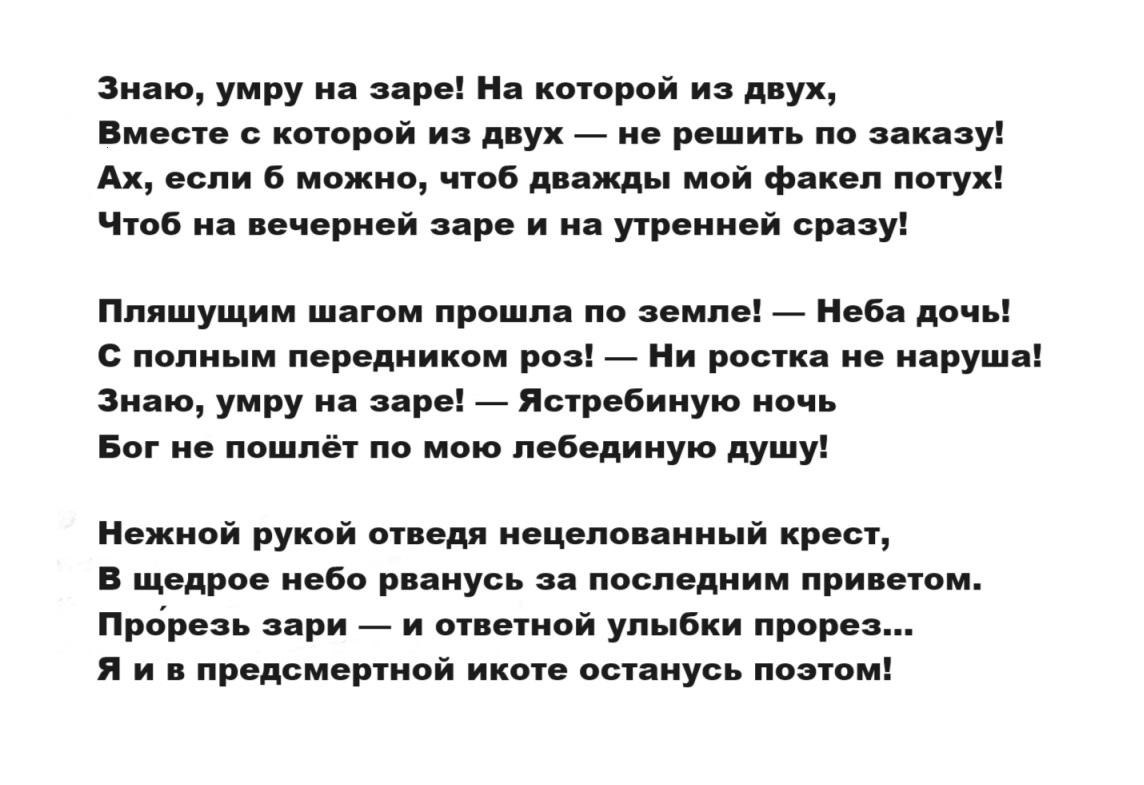   (1892 - 1941).