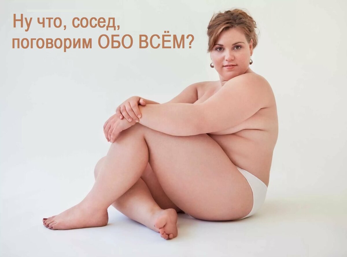 � ��� � ��� � �������� / ���������? ���� ����������, ����������? - 2