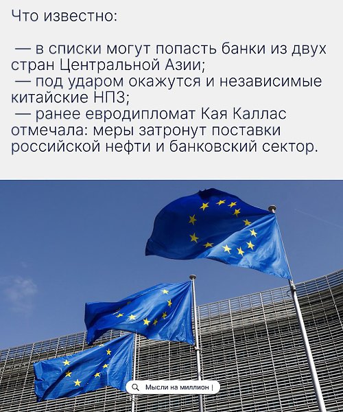Европа продолжает закручивать гайки — круг санкций расширяется не только на Россию, но и на её ... - 2
