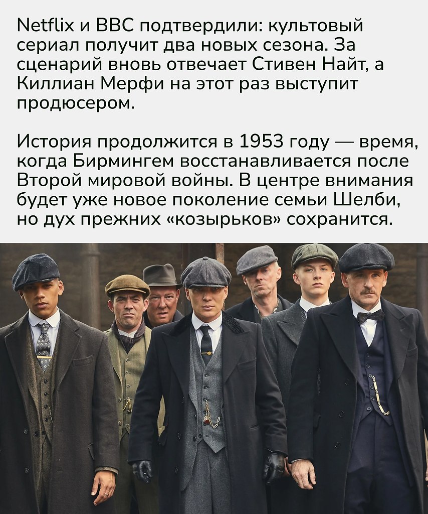 Сериал получил вторую жизнь. Для фанатов это шанс снова окунуться в мрачный стильный мир британских ... - 2
