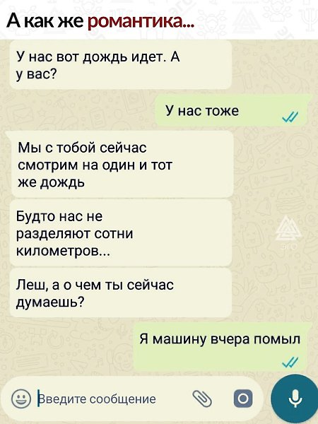 Бедный Леша, все мысли одним заняты, не до романтики