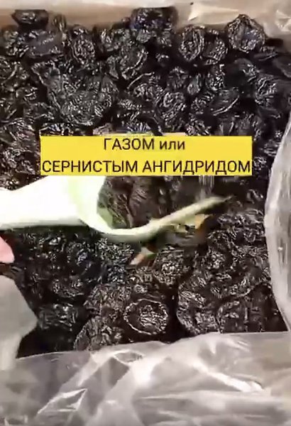 Обязательно хорошо промывайте сухофрукты перед использованием.