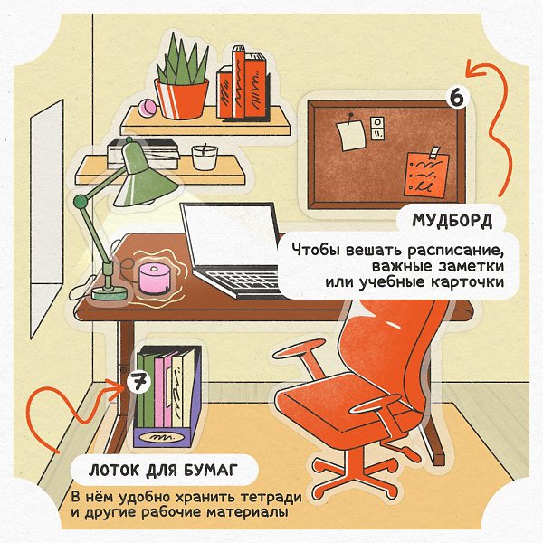 Кaкой должна быть идeальнaя paбочaя зона для ученика? Еcли не знаете, то скореe смотреть тут: - 5