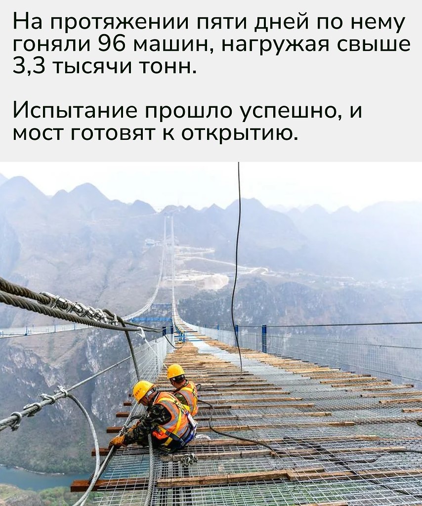 Такое испытание выглядит как инженерное шоу, но для Китая это ещё и символ престижа: мосты здесь ... - 2