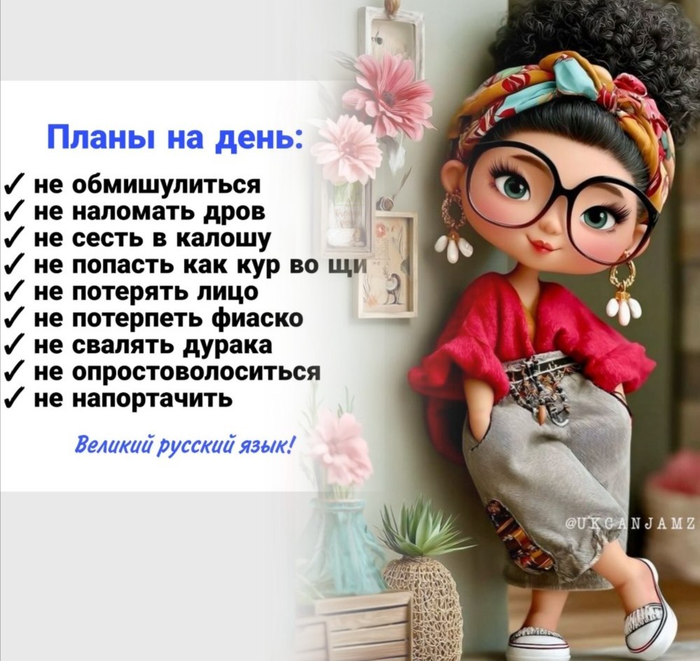 Татьяна - 17 октября 2025 в 10:52