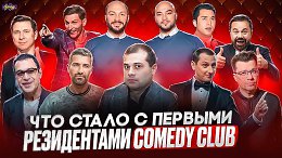 COMEDY CLUB -     