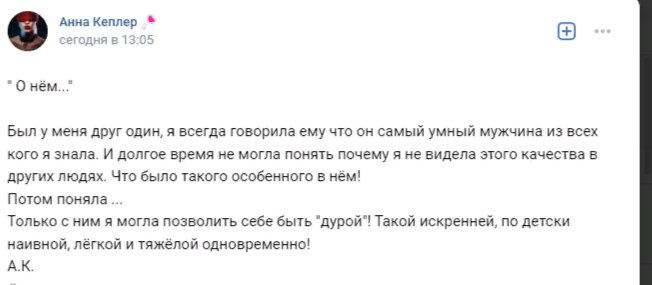 Моя знакомая подсадила меня на стихи Анны Кеплер! Они шедевральные. Мы с тобой две планеты, Ты Марс, ...