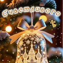 ���� ���� +, ���������� - ��������� 7 ������ 2026 � ������ ������ ��������
