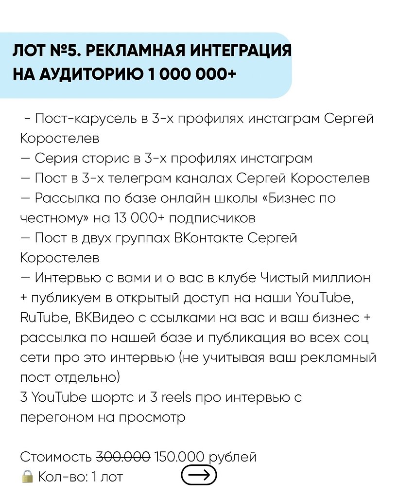 Лот №1. (20шт) 3 месяца в клубе со скидкой + книга в подарок.Включает:— 90 дней доступа в клуб ... - 7