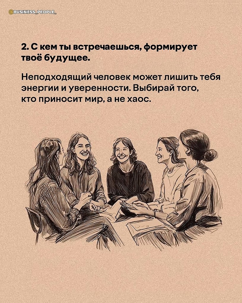 Рост не всегда приятен. Иногда он означает потерю людей, установление границ или трудные уроки - 3