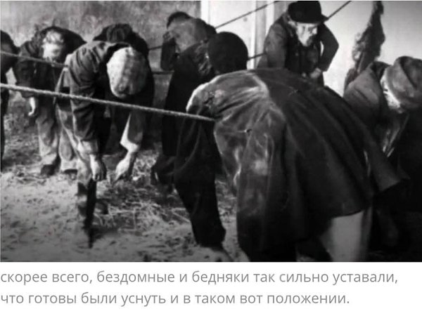 :) Лондон , кровати- гробы. Кровати-гробы в приюте Армии спасения в Лондоне. Это один из первых ... - 3
