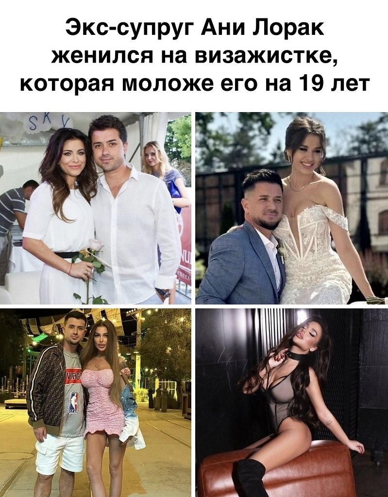 Ани лорак выходит замуж